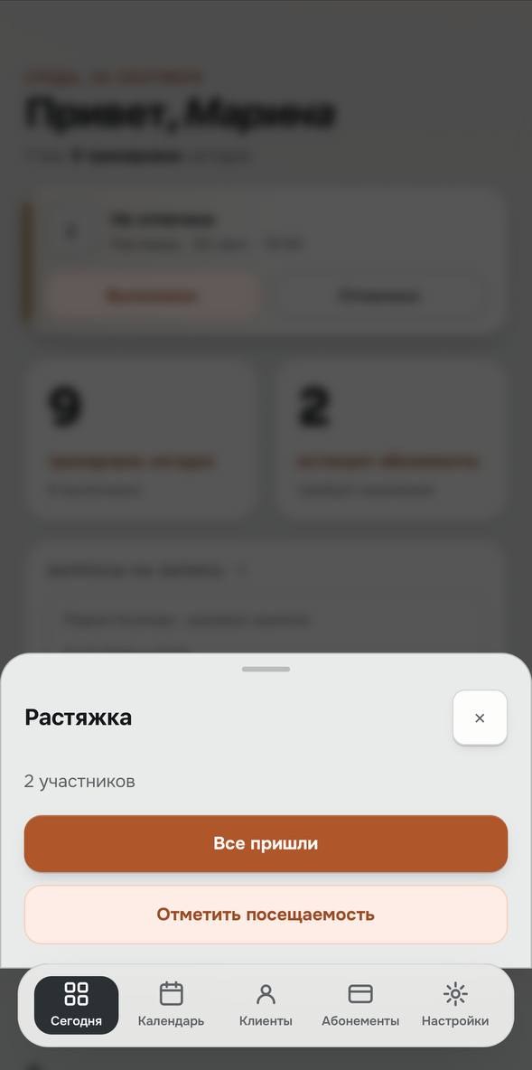 Окно отметки группы «Растяжка» в Kadera