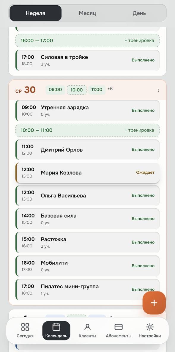 Экран «Календарь» в Kadera, вид неделя
